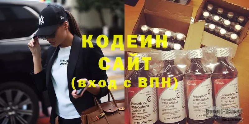 Кодеиновый сироп Lean напиток Lean (лин)  Асбест 